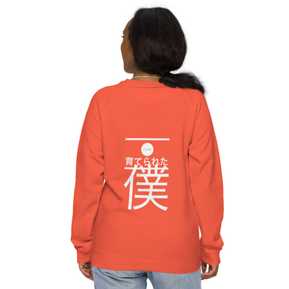 Anime Raised Me Unisex organic raglan sweatshirt