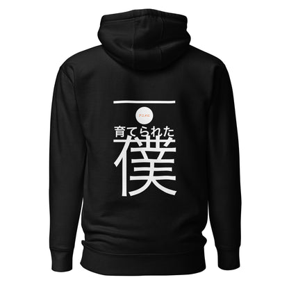 Anime Raised Me Unisex Hoodie