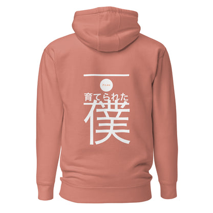 Anime Raised Me Unisex Hoodie