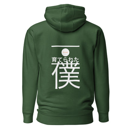 Anime Raised Me Unisex Hoodie